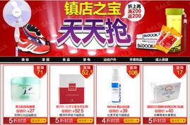 當(dāng)當(dāng)網(wǎng)日滿200返200 日用百貨價(jià)格戰(zhàn)的預(yù)熱信號