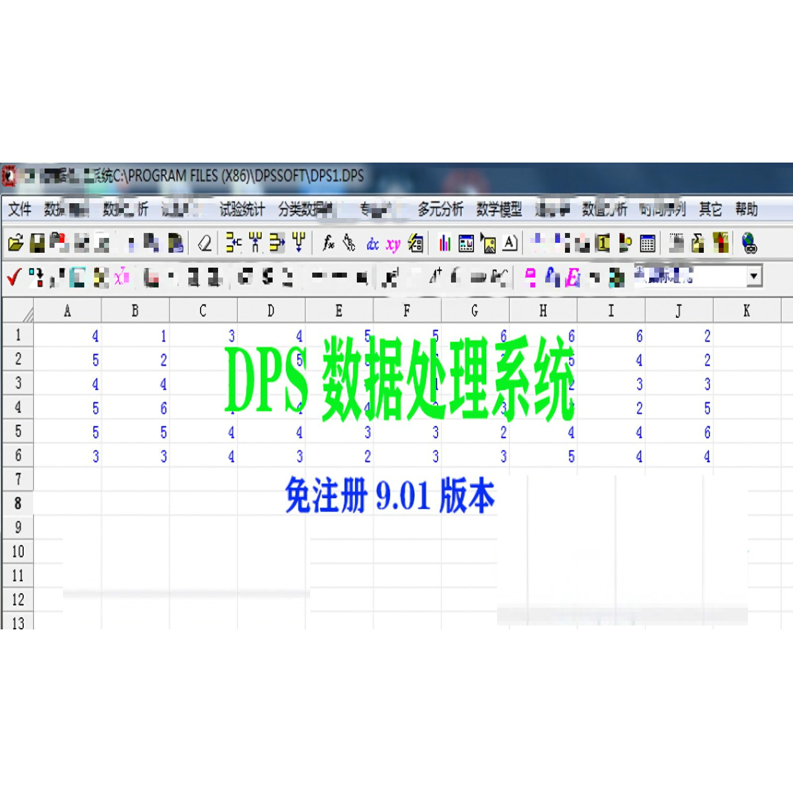 DPS數(shù)據(jù)處理系統(tǒng)軟件 賦能高效數(shù)據(jù)處理服務(wù)的核心引擎
