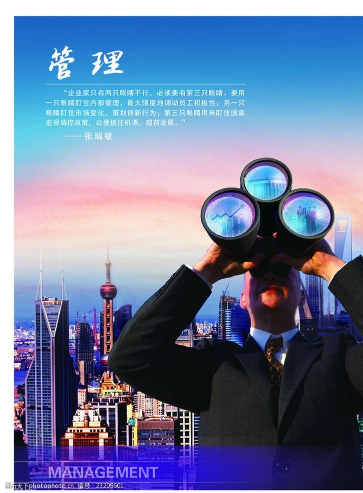 企業(yè)管理文化 可視化驅(qū)動(dòng)下的企業(yè)靈魂塑造